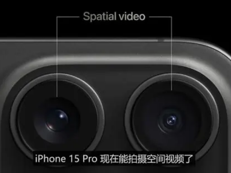 神池苹果15pro维修iPhone15Pro拍的空间视频在哪里看 